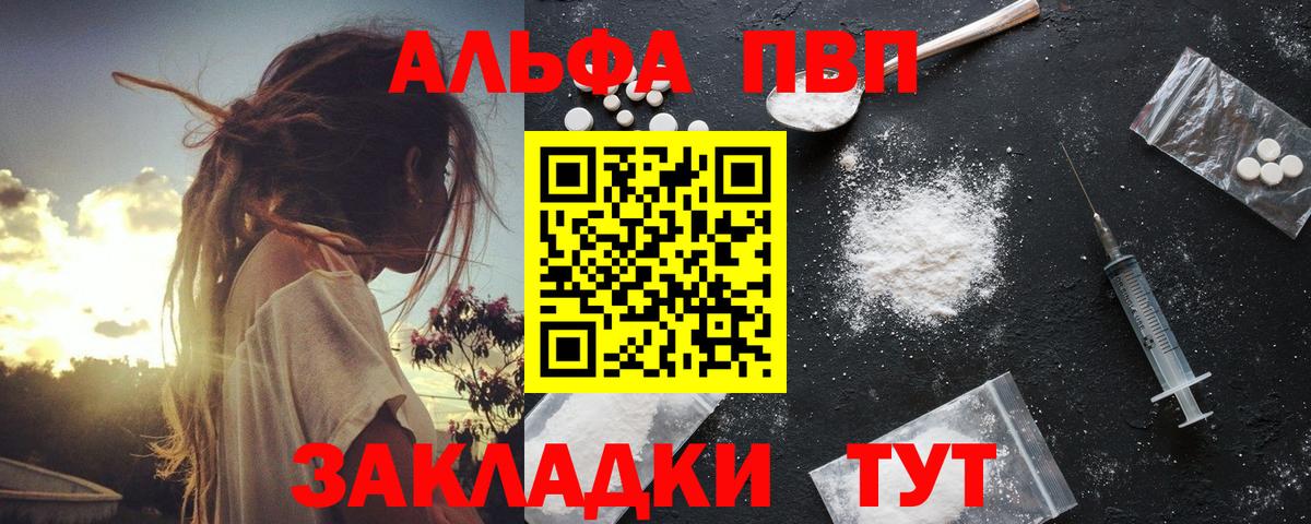 Alpha PVP СК КРИС Набережные Челны