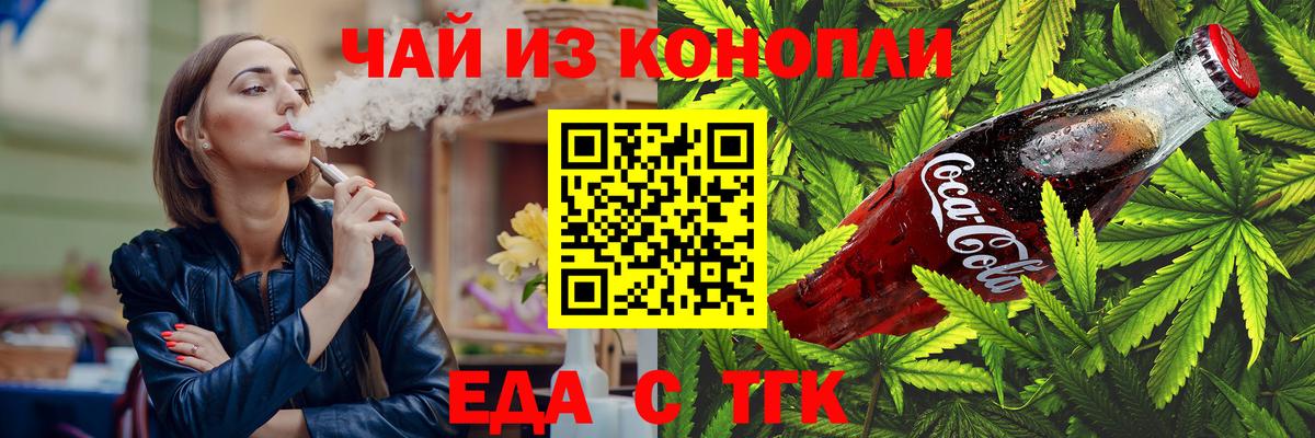 Canna-Cookies марихуана  Вход с VPN  Набережные Челны 
