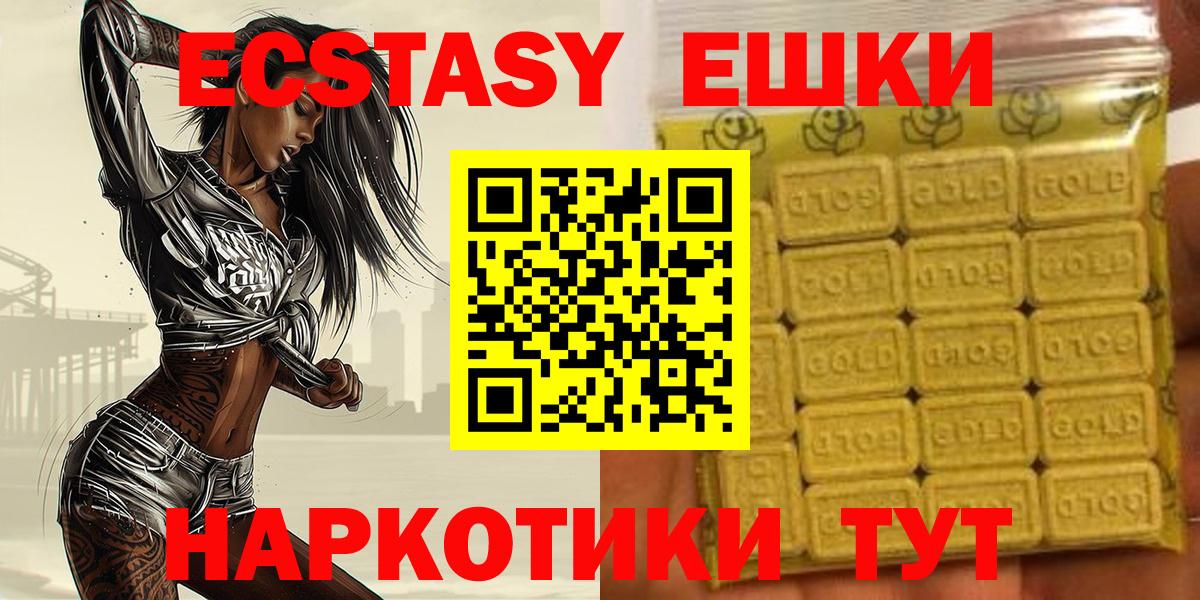 Ecstasy MDMA Набережные Челны