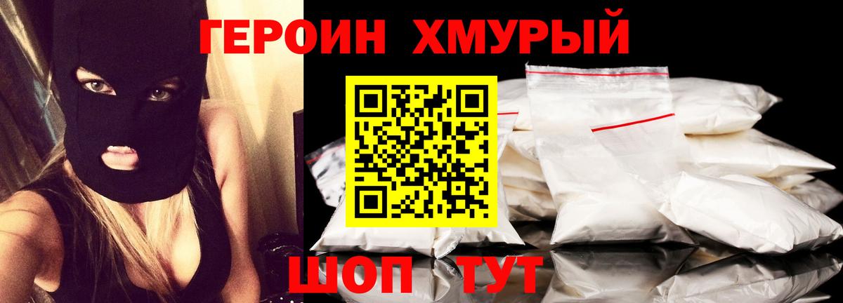 Героин VHQ  Героин  Набережные Челны  Вход с VPN 