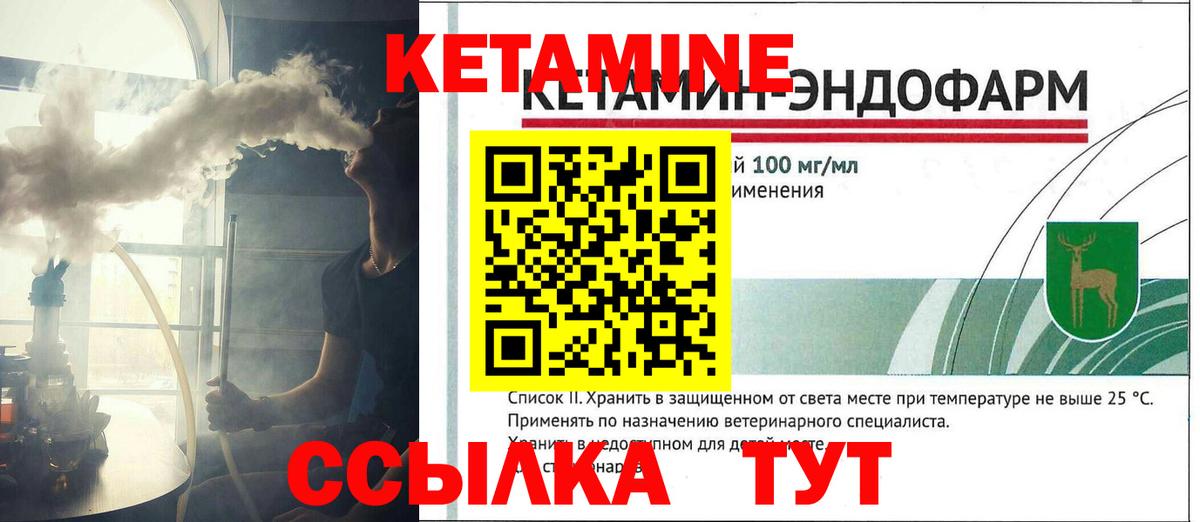 Кетамин VHQ  Вход с VPN  Набережные Челны 