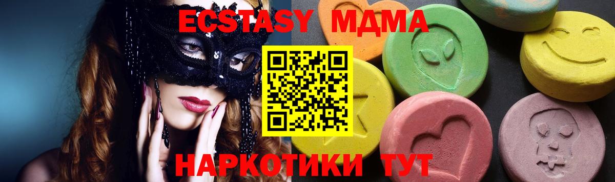 MDMA Molly  МДМА молли  MDMA  Вход с VPN  Набережные Челны 