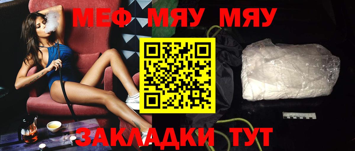Набережные Челны  МЕФ  МЕФ VHQ  МЯУ-МЯУ  где купить   Вход с VPN  ссылка на мегу ссылки  Мефедрон кристаллы 