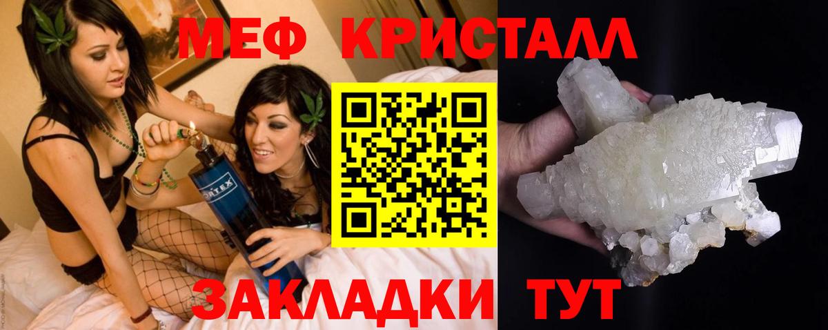 Меф мяу мяу мука Набережные Челны