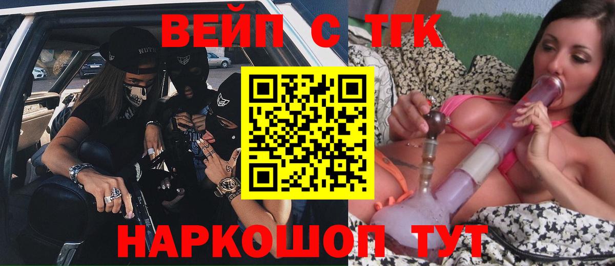 ТГК гашишное масло  Вход с VPN  Набережные Челны 